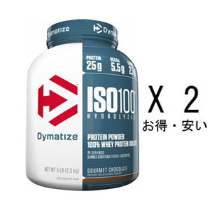 DYMATIZE ダイマタイズ　ISO-100　アイソ-100　2.27JKG・2個まとめ買い